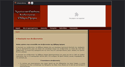 Desktop Screenshot of nikaiachurch.org